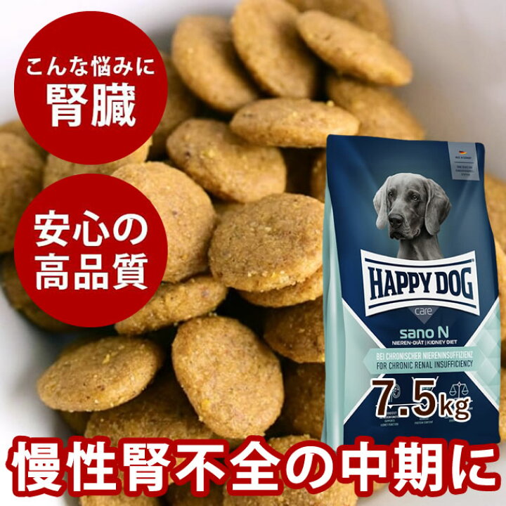 楽天市場】【割引クーポン配布中】ハッピードッグ療法食｜ケアサノN 