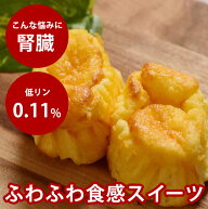 食堂の手作りチーズスフレ 6個セット【冷凍】 クリスマス バレンタイン