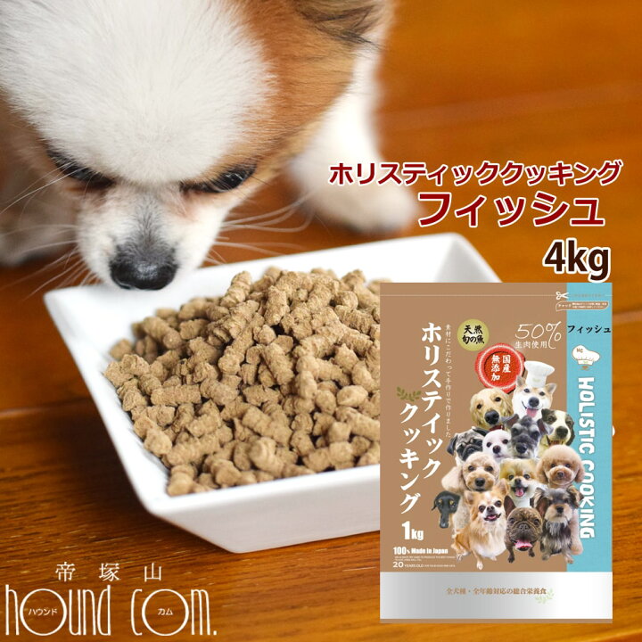 楽天市場】【送料無料＆おまけ付き】ホリスティッククッキング 