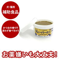 【割引クーポン配布中】フレーバードゥ 【薬嫌いに 犬用 猫用 補助食品】イヌ 猫
