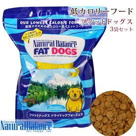 【送料無料！おまけ付】ナチュラルバランス ファットドッグス　2.27kg×3袋　低カロリーフード