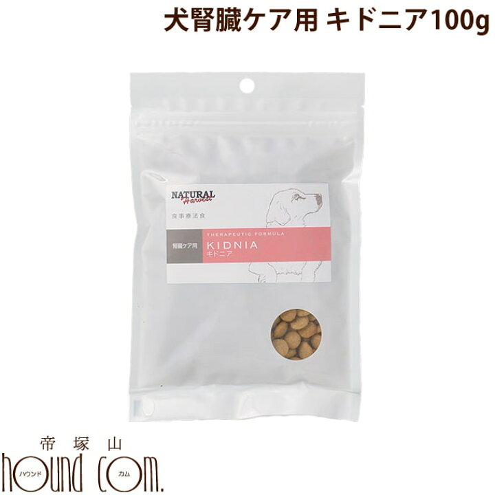 楽天市場 食事療法食 ナチュラルハーベスト キドニア ポータブル 100g 小袋サイズ 腎臓療法食 慢性腎不全 犬用 ドッグフード ドライフード 低ナトリウム 帝塚山ハウンドカム 楽天市場店