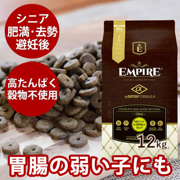 楽天市場】ドッグフード エンパイア スペシャルバランスダイエット  