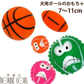 楽天市場 ボール ブランド帝塚山ハウンドカム おもちゃ 犬用品 ペット ペットグッズの通販