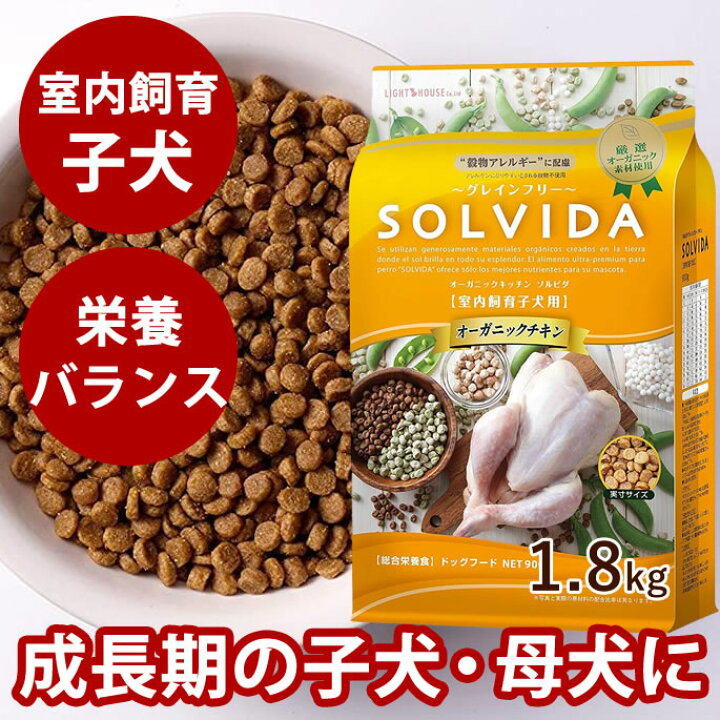 楽天市場】【割引クーポン配布中】ソルビダ グレインフリーチキン 室内 