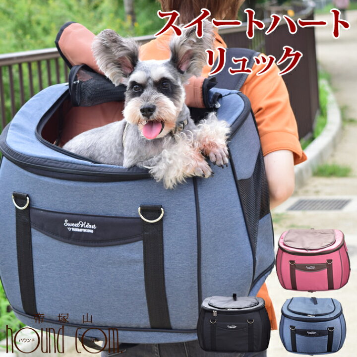 楽天市場】ペットキャリー スイートハート Lサイズ（リュック単品 