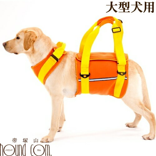 楽天市場 歩行補助ハーネス Lalawalk大型犬用 軽量タイプネオプレーン オレンジ 老犬 シニア犬 介護犬 高齢犬 散歩 間接 筋力 維持 ふらつき 段差 アッシュ 服の上から 老犬 ハーネス 高齢犬 シニア 帝塚山ハウンドカム 楽天市場店