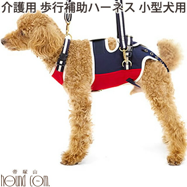 楽天市場 介護用歩行補助ハーネス Lalawalk 小型犬 ダックス用 老犬 シニア犬 介護犬 高齢犬 散歩 間接 筋力 維持 ふらつき 段差 アッシュ 服の上から 老犬 ハーネス 高齢犬 シニア 帝塚山ハウンドカム 楽天市場店