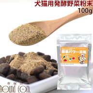 【割引クーポン配布中】愛犬の健康は腸内環境から！酵素パワー元気 100g お試し 犬 ふりかけ 犬が消化で…