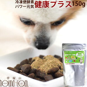 発酵 野菜 パウダーの通販 価格比較 価格 Com