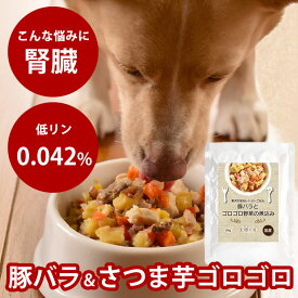 【割引クーポン配布中】愛犬の安心レトルトごはん　豚バラとゴロゴロ野菜の煮込み（100g 1袋）犬用　無添加　国産　ウェットフード　ドッグフード　ドック　子犬から成犬・シニアまで　一般食　豚肉　低リン　パウチ 震災 非常食 保存食 在庫あり