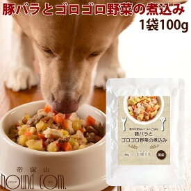 愛犬の安心レトルトごはん　豚バラとゴロゴロ野菜の煮込み（100g 1袋）犬用　無添加　国産　ウェットフード　ドッグフード　ドック　子犬から成犬・シニアまで　一般食　豚肉　低リン　パウチ