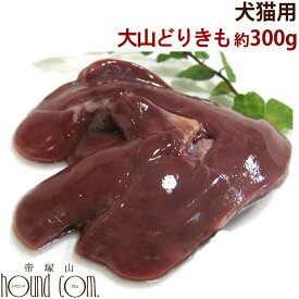 楽天市場 犬 生肉の通販