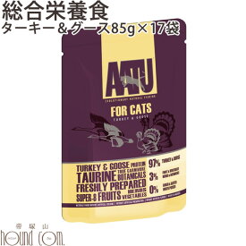 AATU アートゥーキャット　ターキー＆グース　85g17袋セット ウェットフード【総合栄養食】キャットフード　猫用　成猫　グレインフリー　穀物不使用　アートゥー　猫缶　レトルト　グルコサミン　コンドロイチン　MSM配合 老猫