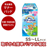 マナーパッドActive SS/S/M/L/LL　犬用 サニタリー 生理用品 介護用品 おしめ おむつ 男の子　女の子兼用…