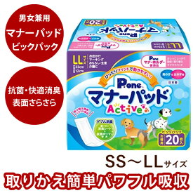 マナーパッドActiveビックパック SS/S/M/L/LL　犬用 サニタリー 生理用品 介護用品 おしめ おむつ 男の子　女の子兼用　マナーホルダーやおむつにセットして使用するマナーパッド