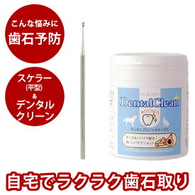 歯石取り＆口内スペシャルセット犬 デンタルケア 歯石取り 気になる歯垢や歯石除去 犬用 はみがき 無麻酔 噛む ことで 歯垢 や 歯石 が 取れる