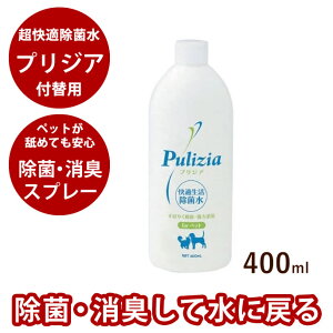 yP2{N[|zzzvWAyPuliziazKې 400ml t֗pyہELXv[zpi Lpi