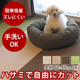 おくだけ撥水吸着タイルマット 大判 60×45cm 1枚入 吸着マット 防音 タイル 廊下 犬マット 犬用マット 犬用カーペット 階段 滑り止めマット 傷防止 ペット ペットマット 洗える おくだけ吸着 おくだけ吸着マット フローリング ペット用品 いぬ
