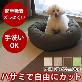 犬 滑り止め マット 6畳用 おくだけ撥水吸着タイルマット撥水大判 60×45cm 36枚入り　6畳用 小型犬 大型犬 すべり止め　汚れ 傷防止　絨毯かわり タイルカーペット 置くだけカーペット マット フローリング 滑り止め 吸着マット ジョイントマット