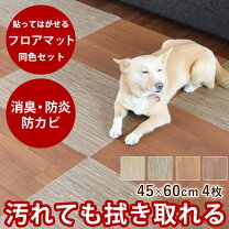 楽天市場】フロアマット（ベッド・マット・寝具｜犬用品）：ペット 