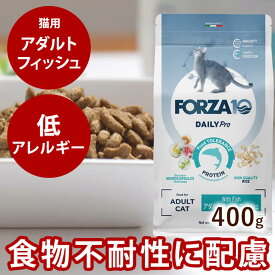 【割引クーポン配布中】猫 FORZA10｜Daily Pro デイリープロ アダルトフィッシュ キャット　400g フォルツァディエチ キャットフード