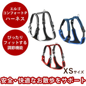 【P2倍＆割引クーポン配布中】愛犬 首輪 エルゴコンフォート P XS ハーネスハーネス 犬 ハーネスリード ハーネス ドッグ 犬用ハーネス犬の首輪 散歩用リード お散歩グッズ ペット用　アッシュ　服の上から　老犬 ハーネス 高齢犬 シニア