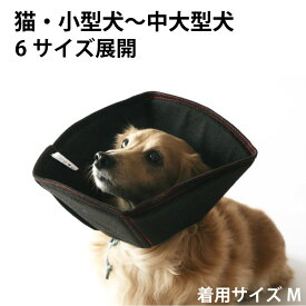 【割引クーポン配布中】エリザベスカラーソフトタイプ（ベッツソフトカラー）　XS/S/M//L/XL/XXL 6サイズ展開