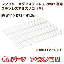 楽天市場】ハチコウ ステンレスケージ mの通販