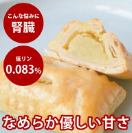 犬 おやつ 手作りスイートポテトパイ 6個入り【ハウンドカム食堂】【冷凍便】 クリスマス バレンタイン