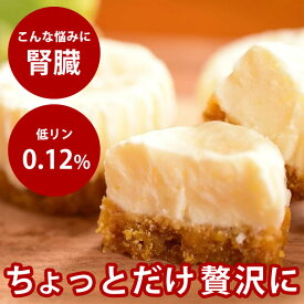 犬 ケーキ 食堂 の 手作り レアチーズ ケーキ 冷凍 6個 ハウンドカム食堂 犬 スイーツ おやつ 国産 無添加 さつまいも チーズ 低リン 低カリウム 低ナトリウム なので腎臓病、心臓病に優しい スイーツ クリスマス バレンタイン