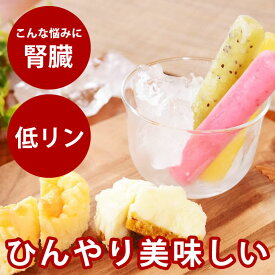 犬用 サマースイーツセット スティックアイスキャンディー×12本 チーズスフレ×3個 レアチーズケーキ×3個 冷凍 犬 おやつ 無添加 国産 砂糖不使用 スイーツ 犬用ケーキ 水分補給 夏 犬用アイス ひんやり 小型犬 老犬