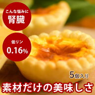 犬用 食堂の手作りスイーツ ヤギミルクのエッグタルト 【冷凍】 【冷凍便】国産 無添加 砂糖不使用 犬用…