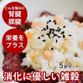 【割引クーポン配布中】毎日ごはん 雑穀鶏炊き込み/雑穀鮭めし 5袋セット 冷凍便 ペットフード 無添加 国産 手作り食 電子レンジでチンするだけ アレンジ簡単 栄養補助 鶏肉 サケ まとめ買い 老犬 子犬 小型犬　冷凍ドッグフード　フレッシュドッグフード