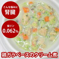 手作りご飯 鶏もも肉のクリーム煮6個セット 【冷凍】無添加 国産 ドッグフード 犬用スープ トッピング水…