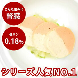 【P2倍＆割引クーポン配布中】手作りご飯 鶏肉とサーモンの2色のテリーヌ6個セット 【冷凍】簡単 便利 手作りご飯 食べない トッピング 冷凍ドッグフード フレッシュドッグフード おせち 代わり 正月 ごちそう