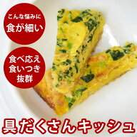 手作りご飯 鶏と野菜のキッシュ6個セット 【冷凍】ドッグフード 無添加 国産 食いつきが良い 体重管理 太…