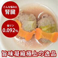馬肉の和風ロールキャベツ 6個 12個 24個セット 愛犬用 手作りご飯 腎臓に配慮した 膵臓に配慮した 水分…