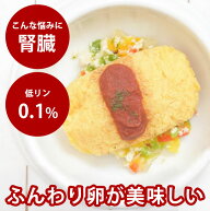 犬 手作りごはん 鶏肉のチーズオムレツ【ハウンドカム食堂】 簡単 便利 手作りご飯 食べない トッピング …
