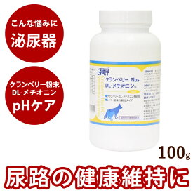 犬用サプリ クランベリーPlus DL-メチオニン 猫用サプリペーハー ト 栄養補助食品【犬のサプリメント 犬用サプリメント 愛犬 愛猫 サプリメント いぬ】