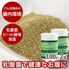 犬用乳酸菌 サプリメント イーストスリム 2個セット(100g×2個) プレゼント付き ペット 猫 プロバイオテック 老犬 子犬 送料無料 高齢犬 シニア 犬 サプリ ペット 犬用品 猫用品 大型犬 シニアドッグ 腸内環境の健康維持に