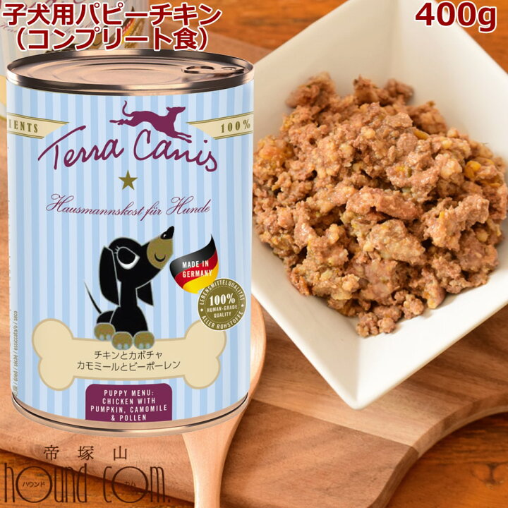 楽天市場】テラカニス パピーチキン 400g 子犬用 1缶 犬用缶詰 