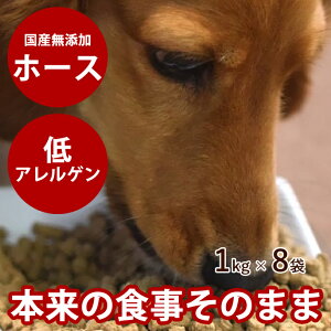 y܂tzzXeBbNNbLO z[X 8kg (1kg×8)@@VjA@phCt[h@n@Y@Y@hbOt[h@hCt[h@HQ@ k 