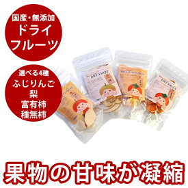 【割引クーポン配布中】犬 おやつ 無添加 国産 低脂肪 こだわり果実園の手作り ドライフルーツ無添加 ドッグフード 無添加ドッグフード ペットフード ペット用品 犬のおやつ オヤツ ペット用 いぬ
