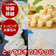 【割引クーポン配布中】腎臓と膵臓に優しいおやつセットA【冷凍便】　低リン低脂肪　4点セット