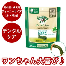 【P2倍＆割引クーポン配布中】NEW！グリニーズ プラス バリューパック ティーニーサイズ[2〜7kg] グッズ【ペットフード フード ご飯】