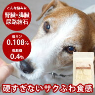 犬 猫 おやつ ささみせんべい 40g 犬 おやつ 無添加 国産 ささみ ササミ 鶏肉 低脂肪 高齢犬 柔らかい オ…