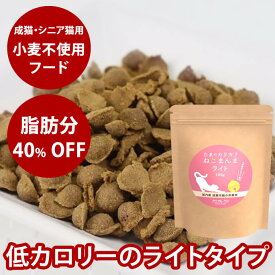【アニマルワン】　たまのカリカリねこまんま ライト（成猫・シニア猫用）　500g　総合栄養食　アニマルワン　国産キャットフード　無添加　ドライフード　ネコ用　猫用　ねこ　老猫　高齢猫