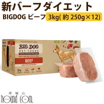 楽天市場】barf（生肉｜ドッグフード・サプリメント）：犬用品<ペット 
