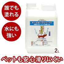 楽天市場】わんわん スベランの通販